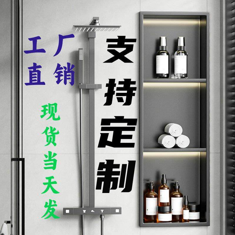 定制不锈钢壁龛柜卫生间成品嵌入式浴室金属置物架电视背景墙收纳,家装主材,壁龛,淘宝优惠券,粉丝福利购,淘宝优惠卷