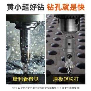 黄小超不锈钢开孔器钻头打孔专用金属铁皮钢板合金开孔器扩孔神器