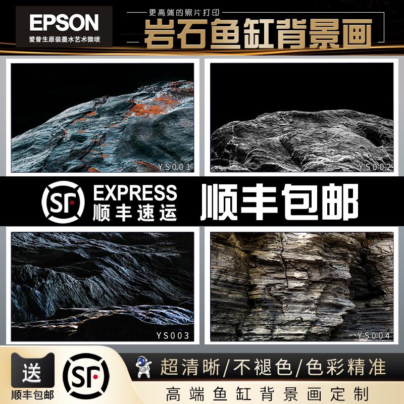 鱼缸背景贴纸鱼缸壁纸岩石鱼缸背景高清鱼缸自粘壁纸石头背景