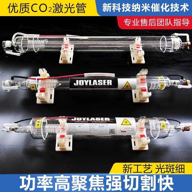 激光管二氧化碳CO2大功率60W80W100W130W150切割机雕刻机配件