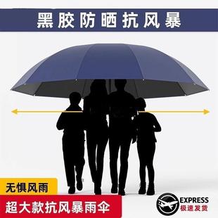 十二骨超大号雨伞加大加厚加固男士双人三人伞晴雨两用手动折叠伞