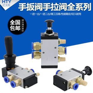 08气缸控制开关推拉式 气动手动换向阀3R手拉阀4H210 气阀4R手板阀