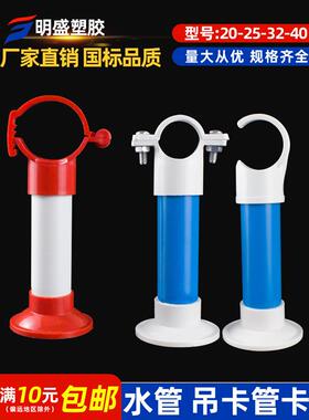PVC给水吊卡走顶上水管可调抱箍底座ppr20瓦斯枪单用多用25 32 40