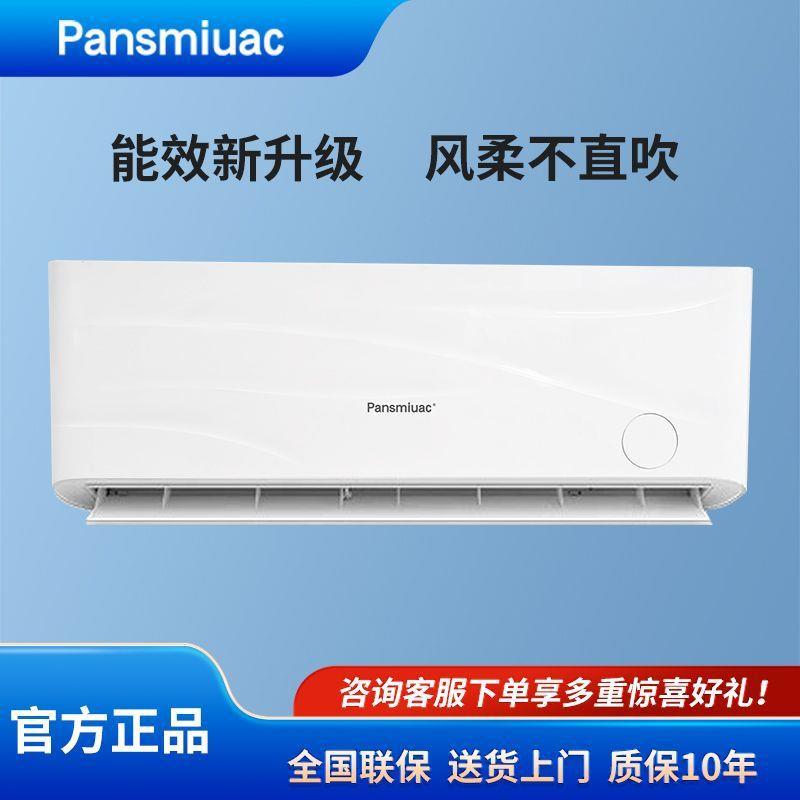 租房省电国际品牌日本压缩机新一级变频冷暖空调挂机大1匹家用