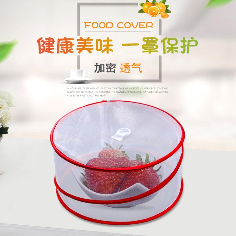 厂家自产直销可折叠涤纶网布食品罩食物罩水果罩菜罩防蝇防虫陶琪