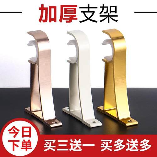 窗帘杆支架罗马杆挂钩底座铝合金窗帘配件支撑架托架勾固定座繁星