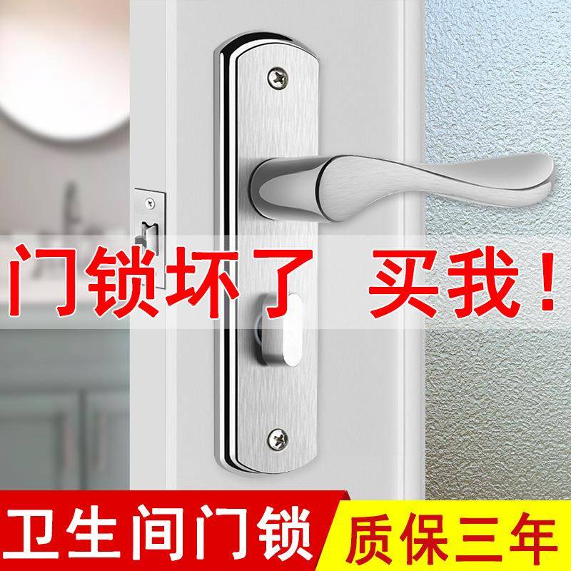 卫生间厕所门锁无钥匙浴室家用洗手间室内铝合金门把手单舌通繁星