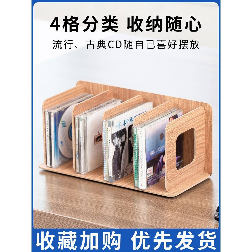 丽珑CD架木质收纳创意展示架DVD光碟影片架光盘储物柜盒子唱陶琪