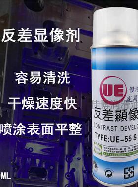 优液速易洁反差显像剂激光描3D抄数防反光白色UE-55S显影喷雾