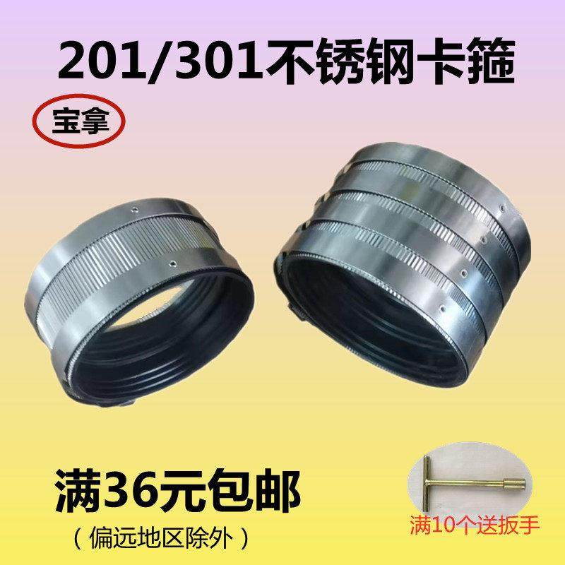 不锈钢管束带橡胶圈排水管卡箍 铸铁管PVC管箍110管用卡箍