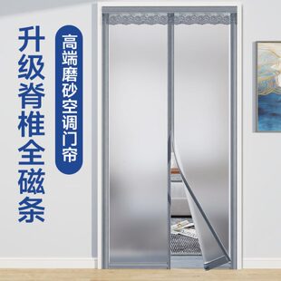 高档磨砂空调挡风门帘磁吸条强力隔断帘卫生间遮挡帐帘子 2024新款