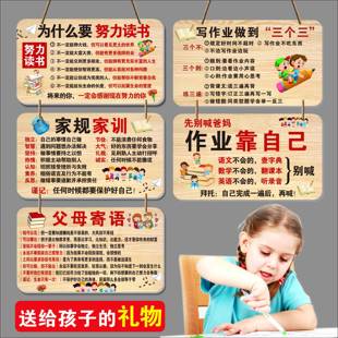 家规家训挂图励志标语学习名言学霸门牌贴学生自律激励好习惯挂牌
