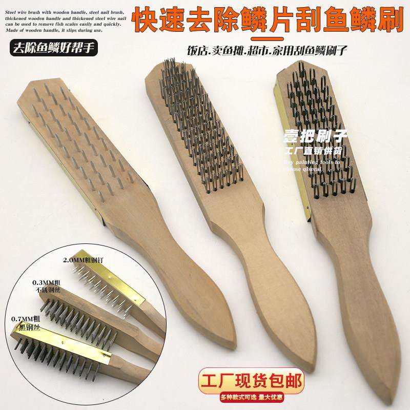 强力除污除铁锈超硬钢丝刷去鱼鳞刨刮鳞器钢钉刷鱼鳞刷卖鱼刨工具,五金/工具,钢丝刷/钢丝清洁刷,淘宝优惠券,粉丝福利购,淘宝优惠卷