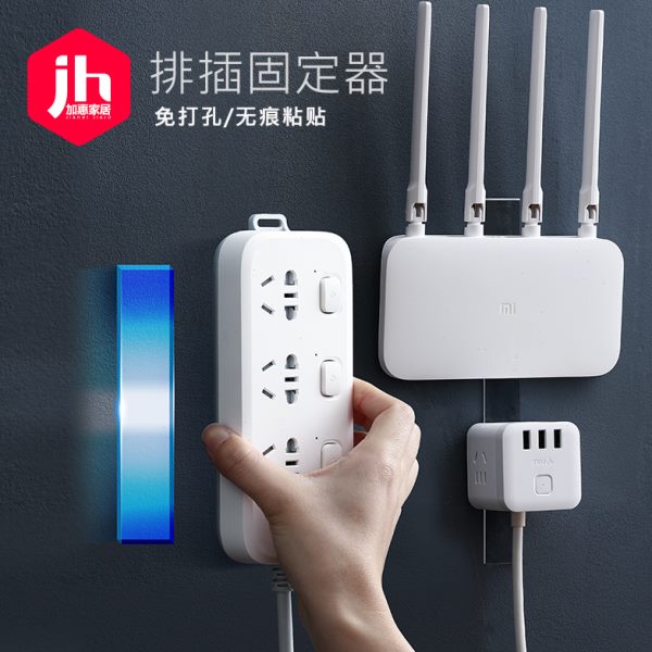 免打孔排插固定器家庭整理用具路由器排座固定自粘式双面无痕粘贴