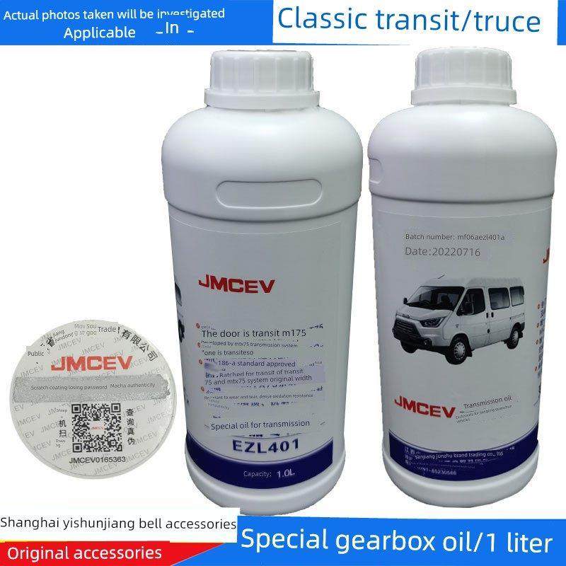 适用于江陵坤屯变速箱油江陵亭屯变速箱油变速箱油指南变速箱油,汽车零部件/养护/美容/维保,变速箱/波箱/分动箱总成,淘宝优惠券,粉丝福利购,淘宝优惠卷