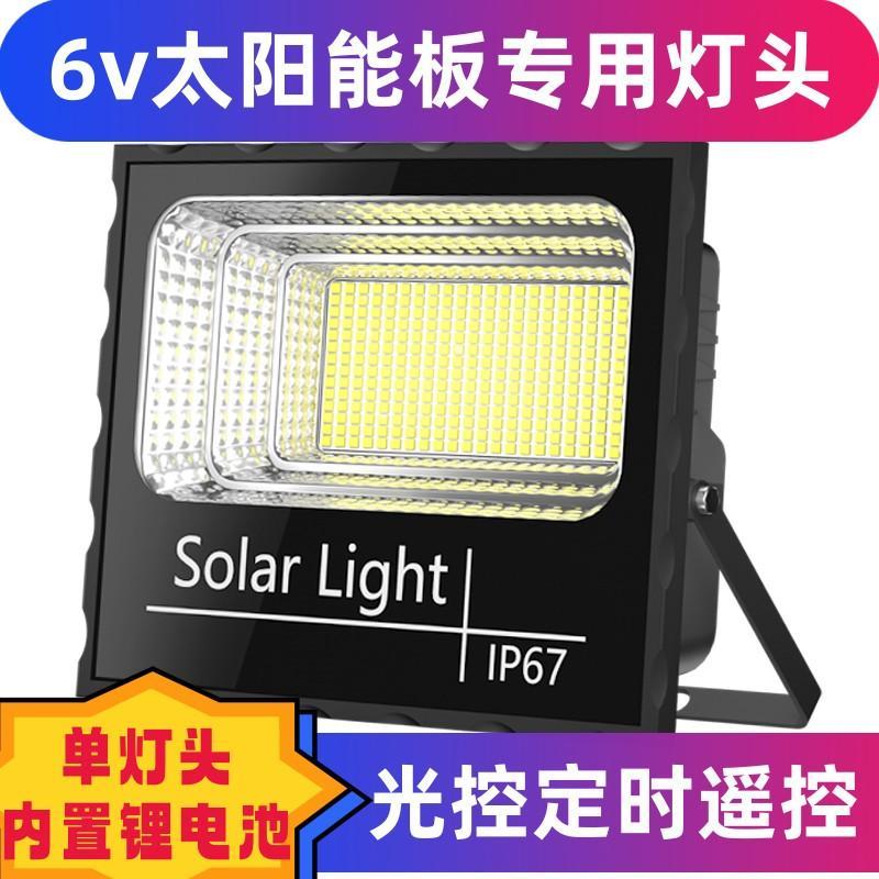 新款太阳能灯头配件家用单卖灯头超亮照明灯庭院户外灯专用配件