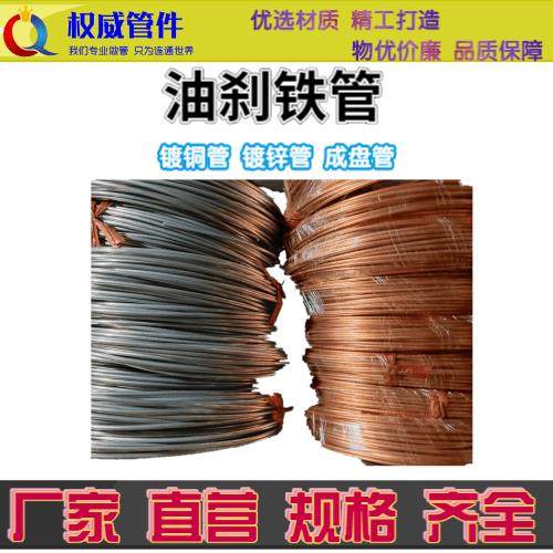 铲车装载机三轮车农用车汽车刹车铁管油刹管镀铜镀锌成盘管,汽车零部件/养护/美容/维保,刹车油管,淘宝优惠券,粉丝福利购,淘宝优惠卷