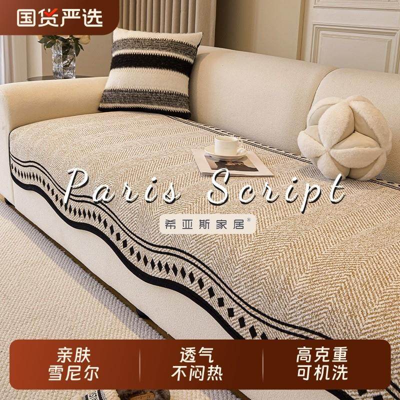 2025新款直排皮沙发垫四季通用轻奢一片式防滑高级感防猫抓盖布巾,居家布艺,沙发垫,淘宝优惠券,粉丝福利购,淘宝优惠卷