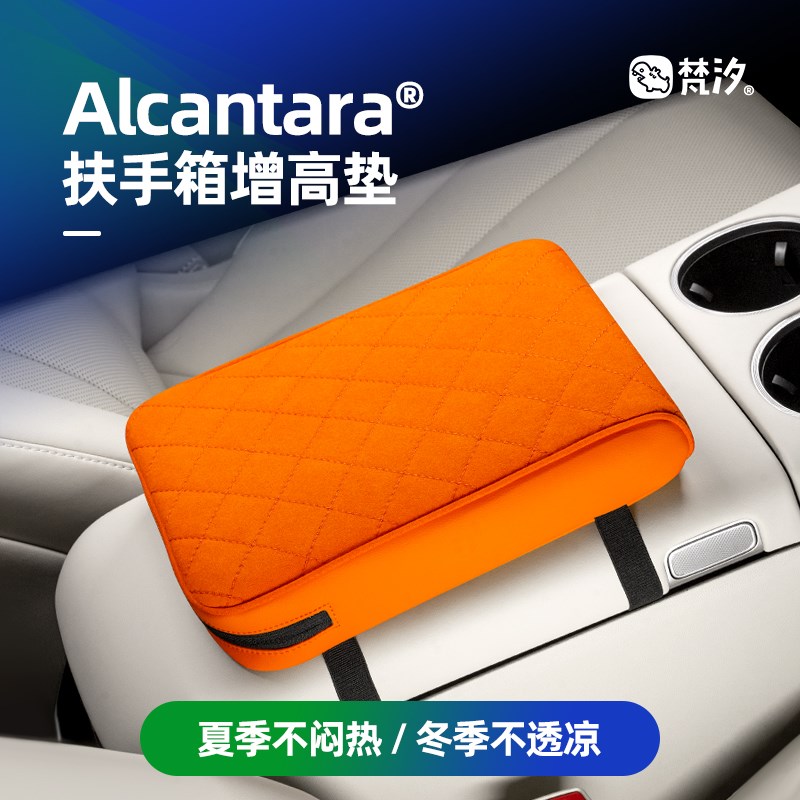 梵汐适用智界R7配件用品扶手箱增高垫柔软承托汽车改装件专用内饰