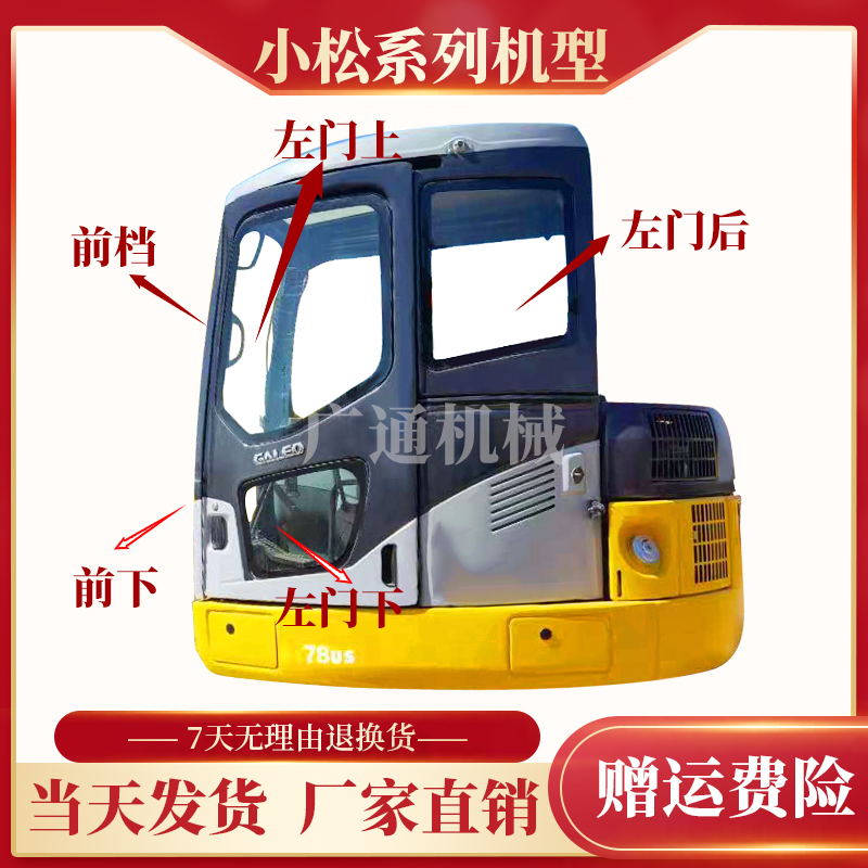 小松挖掘机玻璃/PC78US玻璃/勾机驾驶室挡风玻璃/门窗128US玻璃