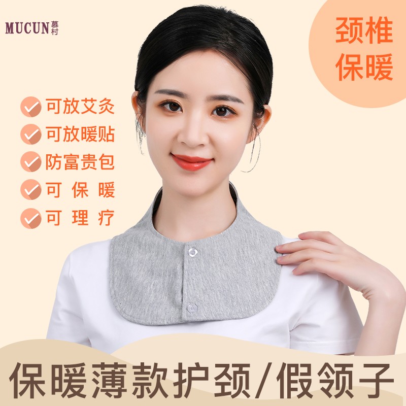 围脖薄款护颈脖套女暖肩坎肩男士护颈椎舒缓富贵包防寒保暖假领子