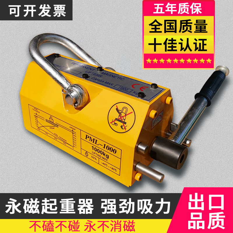 永磁吊600永磁起重器吊装磁力吊强力磁铁吸盘磁力吊具3T磁盘起重