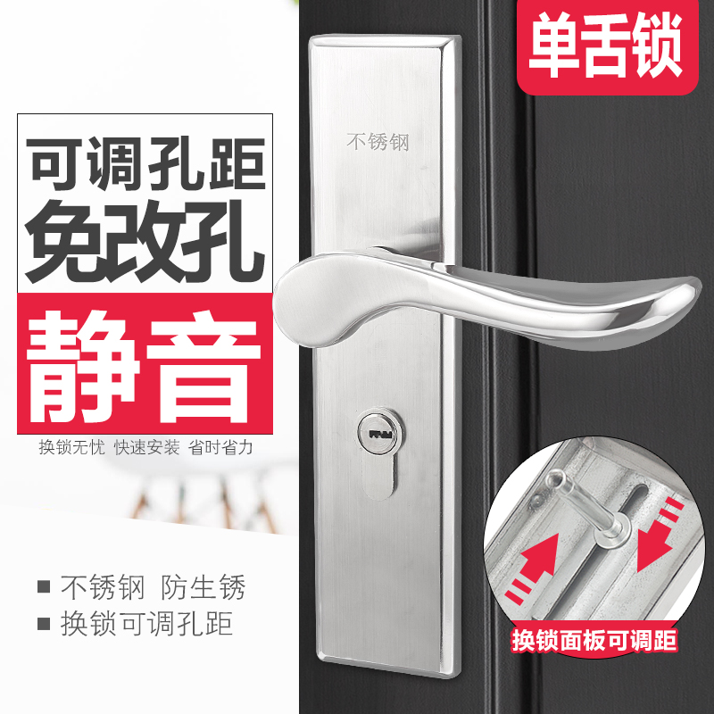 不锈钢房门锁卫生间门锁室内卧室洗手间单舌门锁厕所通用型门把手