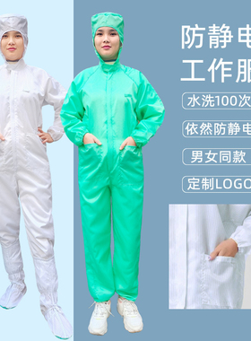 无尘服连体有口袋带鞋男女全身套装喷漆服橙色工业粉尘连体防尘服