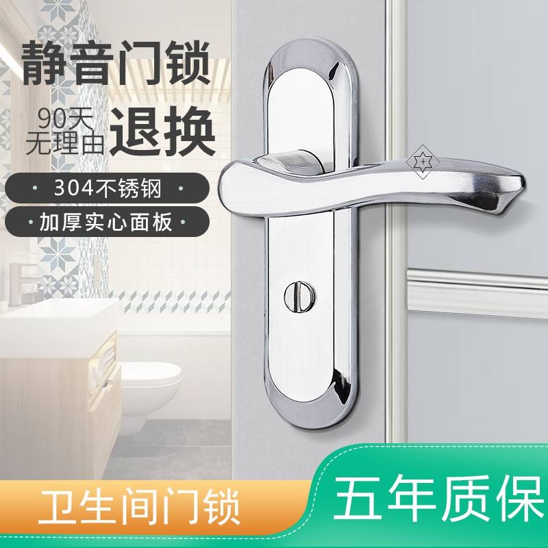 不锈钢卫生间铝合金门锁单舌把手无钥匙室内厕所洗手间浴室通用型