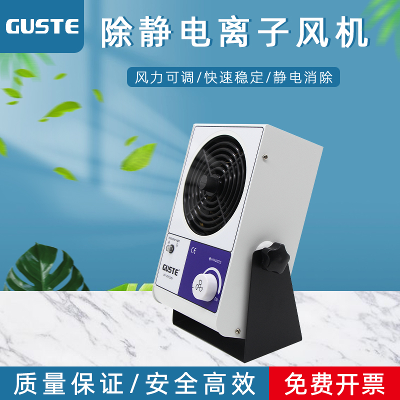 消除静电离子通风机防静电工业静电消除器除静电悬挂式台式离子风