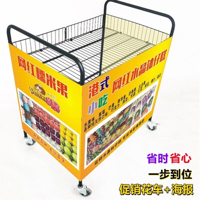 海报喷绘广告布定制设计图片展示架商用货架零食微商地推车围布