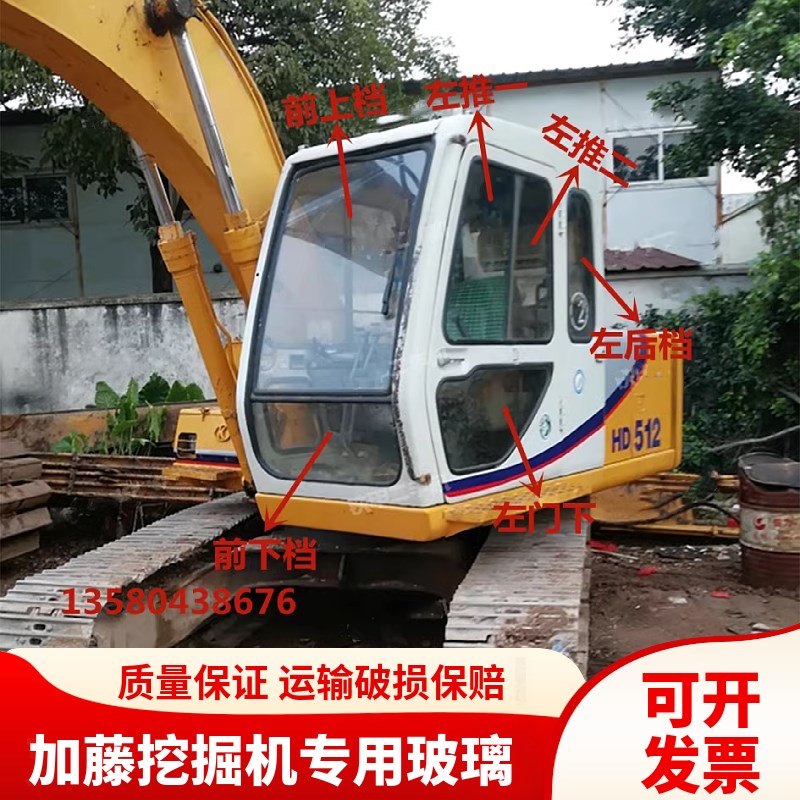加藤挖掘机HD307 308 510 512 513驾驶挡风玻璃前后上下门窗玻璃