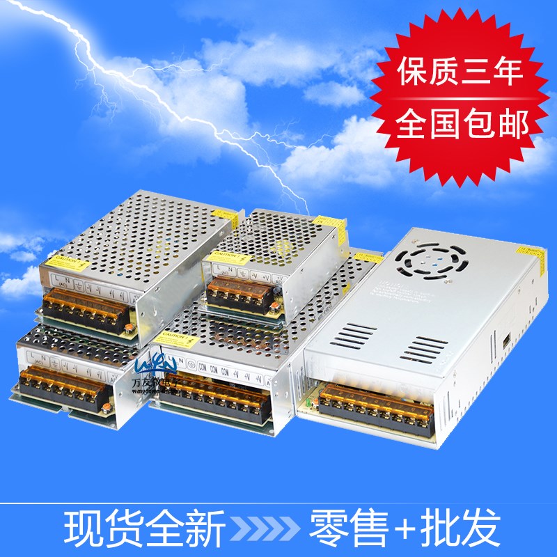 ac220V转dc24v开关电源 24V1A15A2A25A3A 24伏24W36W50W60W72W