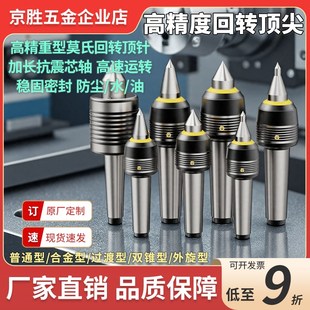 高速抗震重型回转活动页顶尖配件高精度合金过度莫式顶针尖加长头