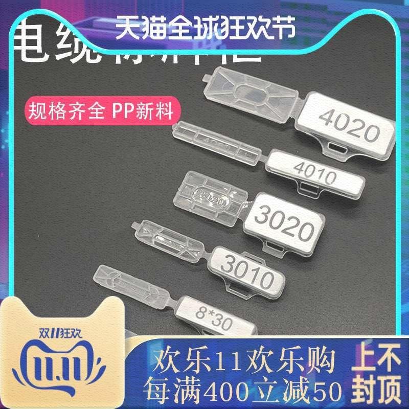 3010防水透明电缆标志牌标识框挂牌电线标牌9*30标签扎带吊牌4020
