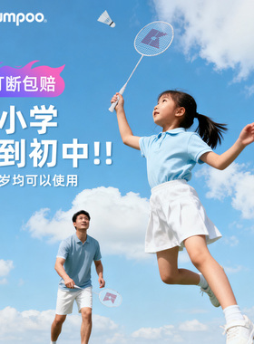 薰风羽毛球拍K520PRO正品官方旗舰店碳素儿童小学生羽毛球拍套装