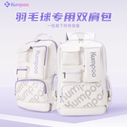 薰风羽毛球包牛奶包大容量双肩包