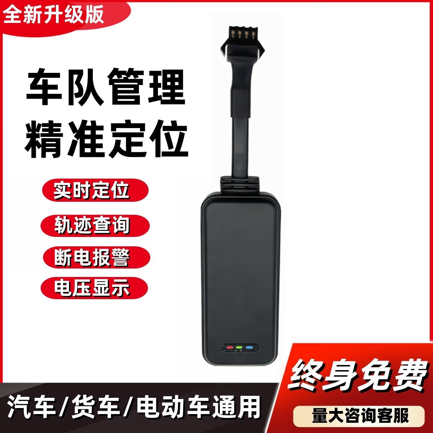 电动车gps车载定位器 汽车摩托车车辆追踪防盗接线远程北斗定位仪