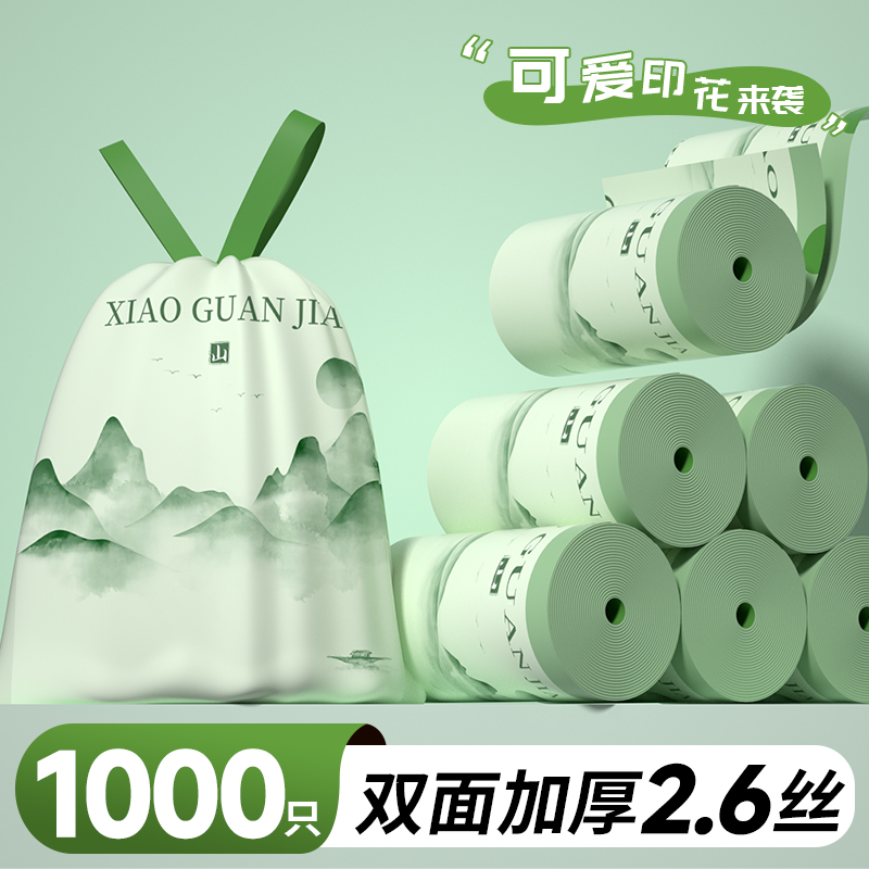 免撕印花抽绳垃圾袋家用手提式加厚家用大号车载塑料袋特厚厨房