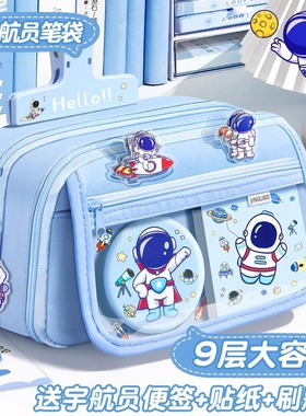 宇航员超大容量笔袋男孩子2025新款文具盒小学生多功能透明铅笔盒蓝色儿童男孩款高颜值ins风文具袋初中男生