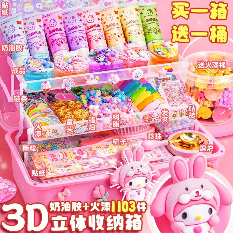 奶油胶咕卡贴纸套装流沙砖手工全套儿童玩具女孩生日礼物古卡古拉卡片估库卡估卡豪华版手帐diy材料酷卡咕咔