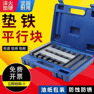 等高垫铁 垫铁平行块平行垫铁虎钳平行板 铣床平口台钳垫块平行块
