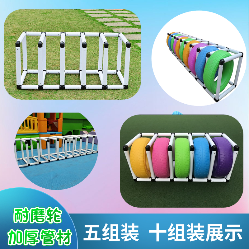 幼儿园感统玩具户外轮胎架子收纳架儿童彩色塑料轮胎橡胶废旧轮胎