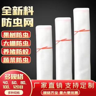 防虫网大棚专用果树网罩蔬菜防虫网养猪殖厂防蚊网家用纱网加厚围