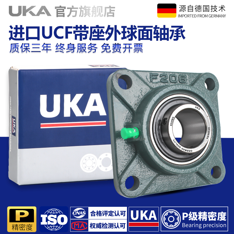 UKA进口304不锈钢外球面带座轴承方形SUCF204防水205 206 207 208