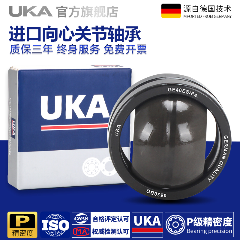 进口UKA向心关节轴承GEEW16