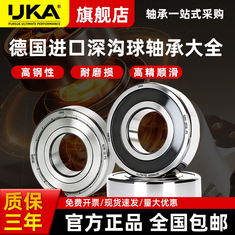 进口深沟球轴承6000系高速