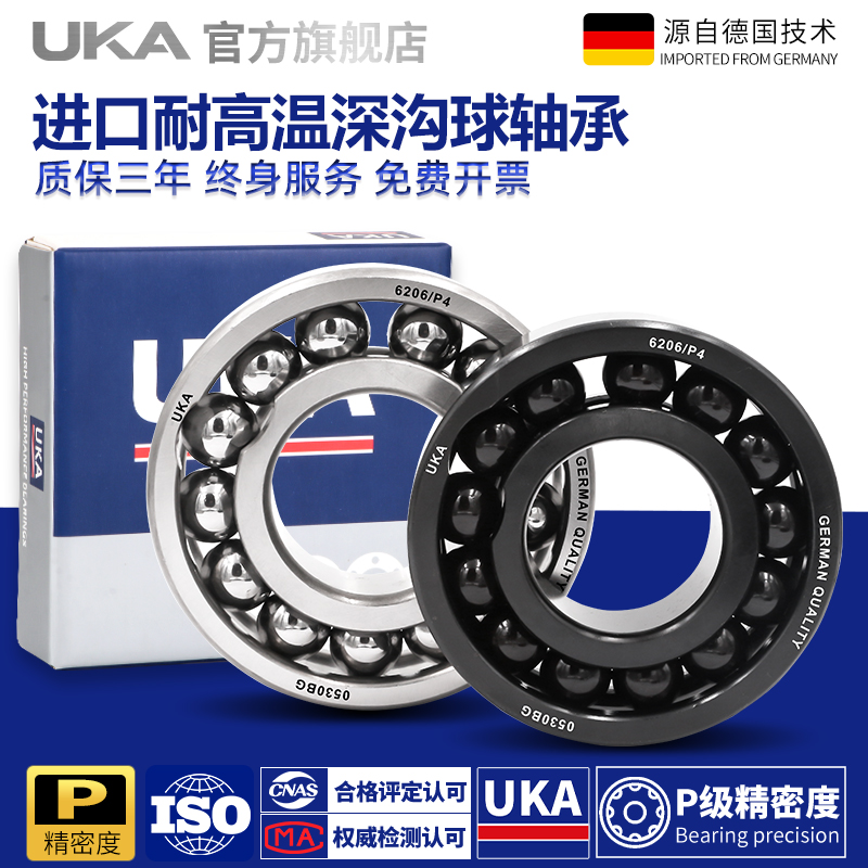 UKA进口6006耐高温轴承
