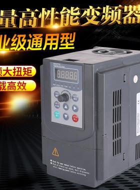 EV8100变频器80V0.75-1.5-2.2-.7-4-5.5-7.5KW单相220V三相调速