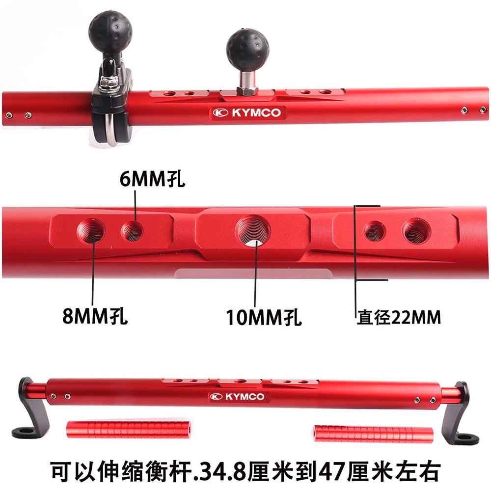 适用光阳Racing H150 RKH150 改装导航手机支架平衡杆 多功能横杆